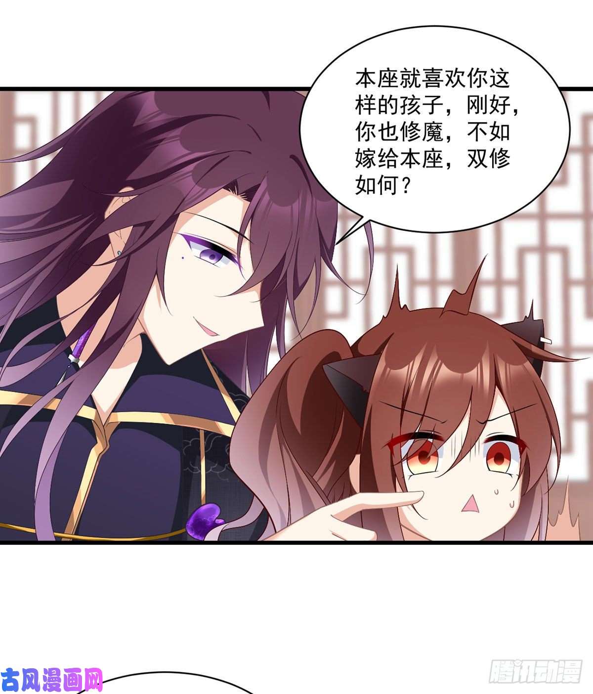 萌师在上229.被魔君求娶了？！