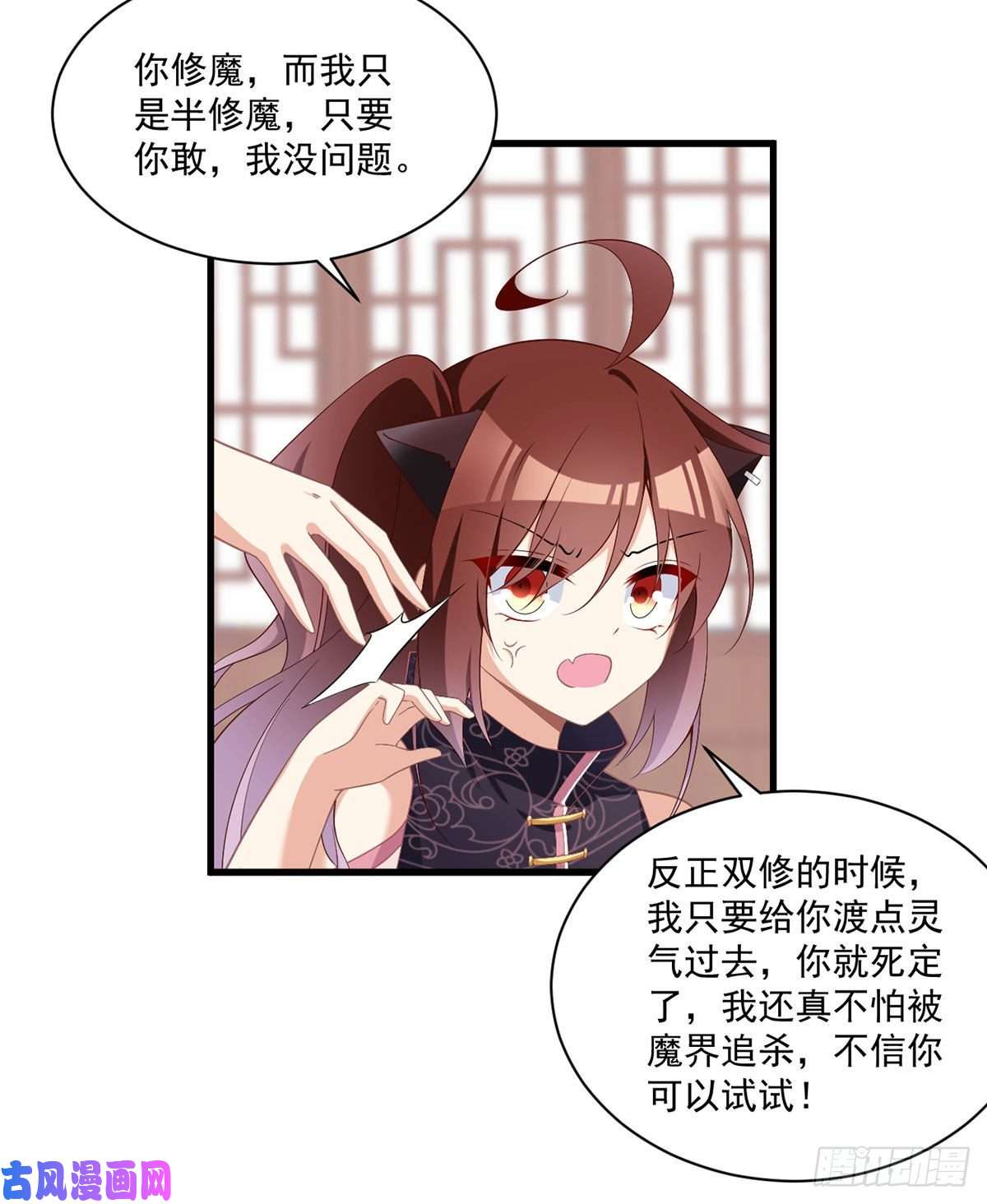 萌师在上229.被魔君求娶了？！