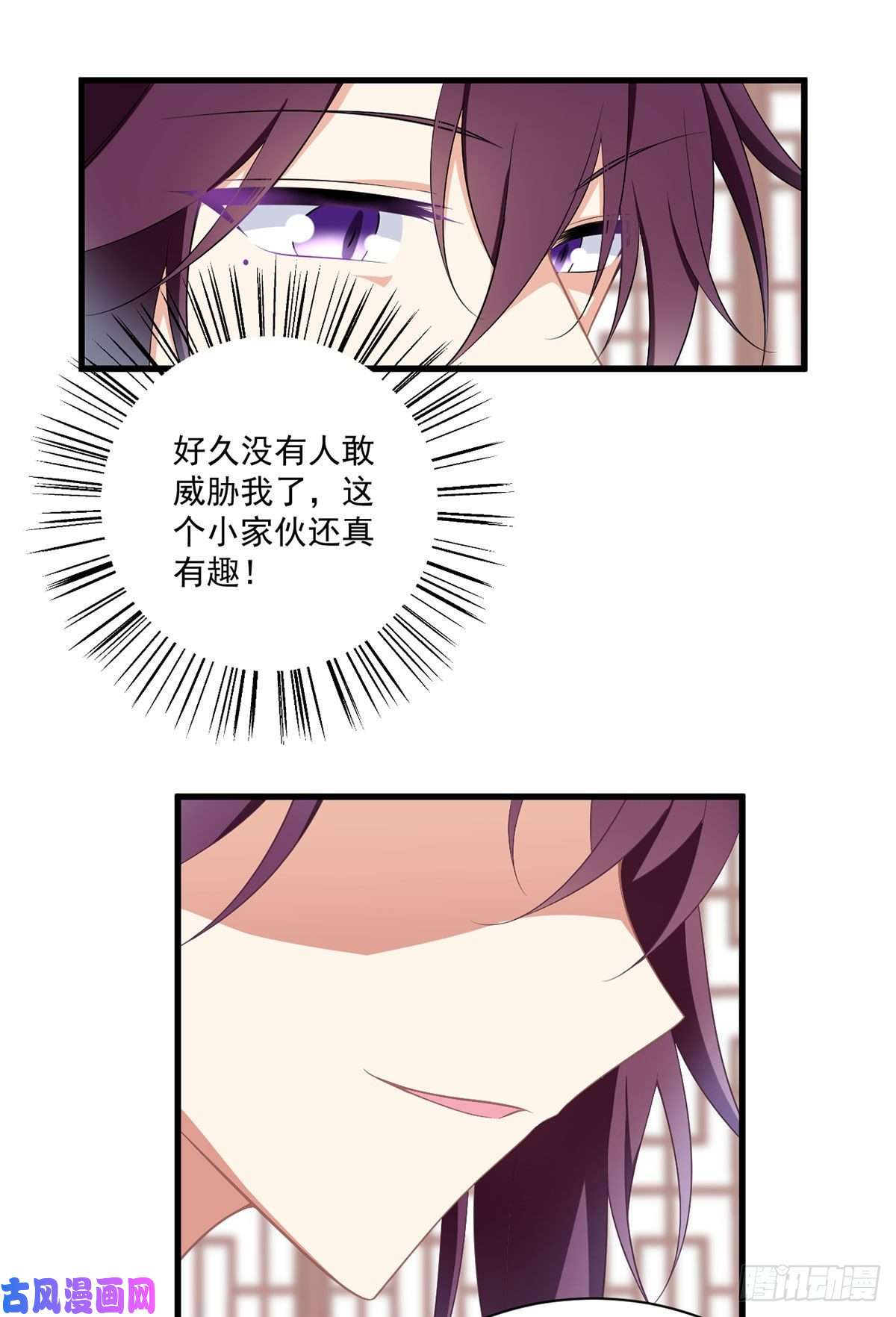 萌师在上229.被魔君求娶了？！