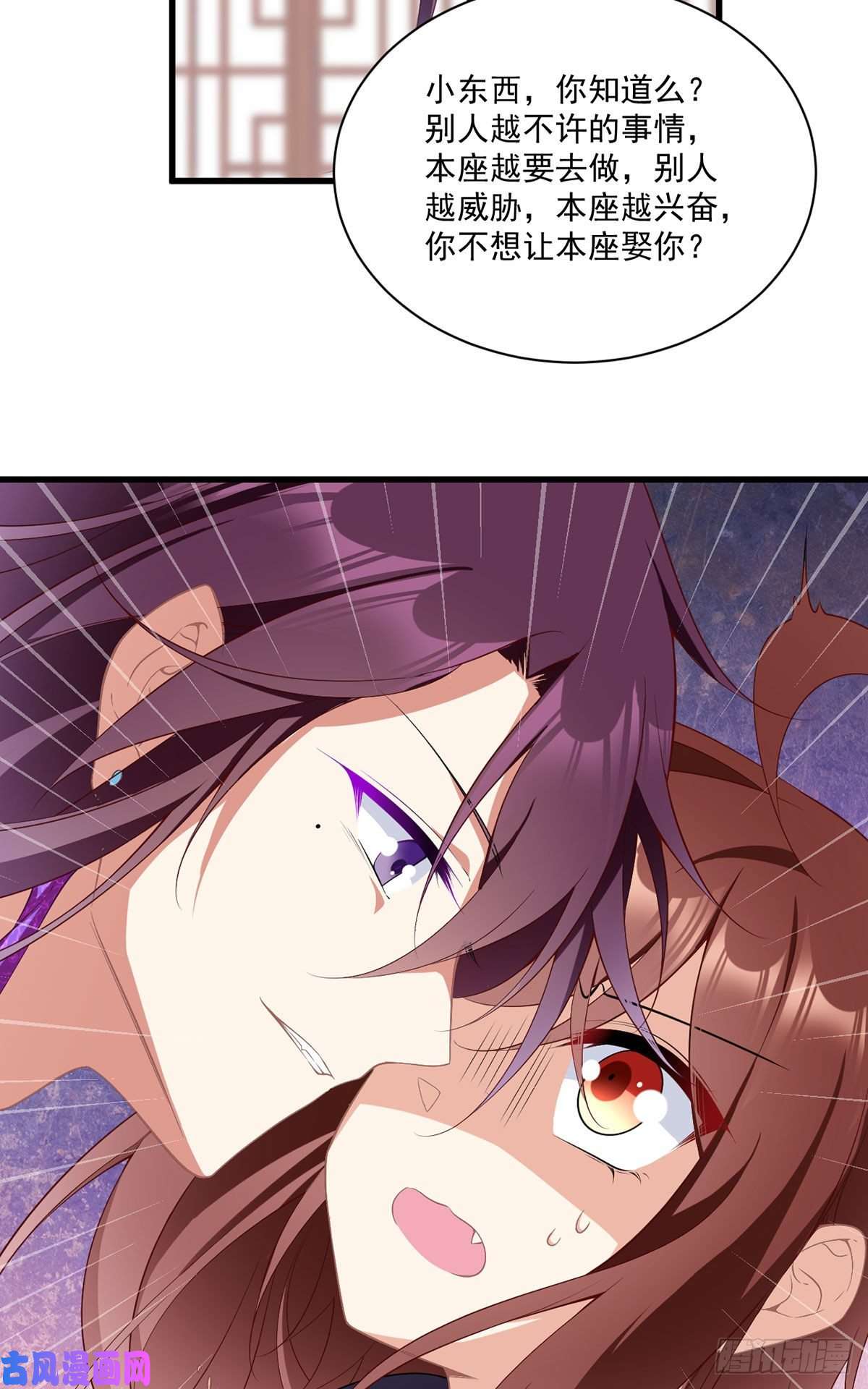 萌师在上229.被魔君求娶了？！