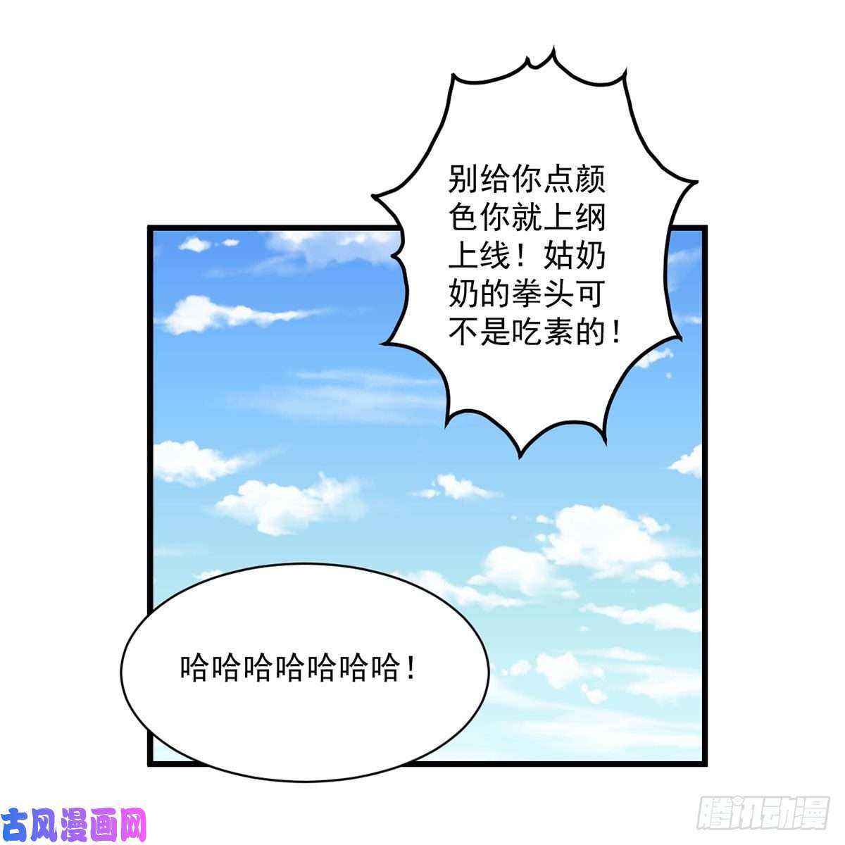 萌师在上229.被魔君求娶了？！