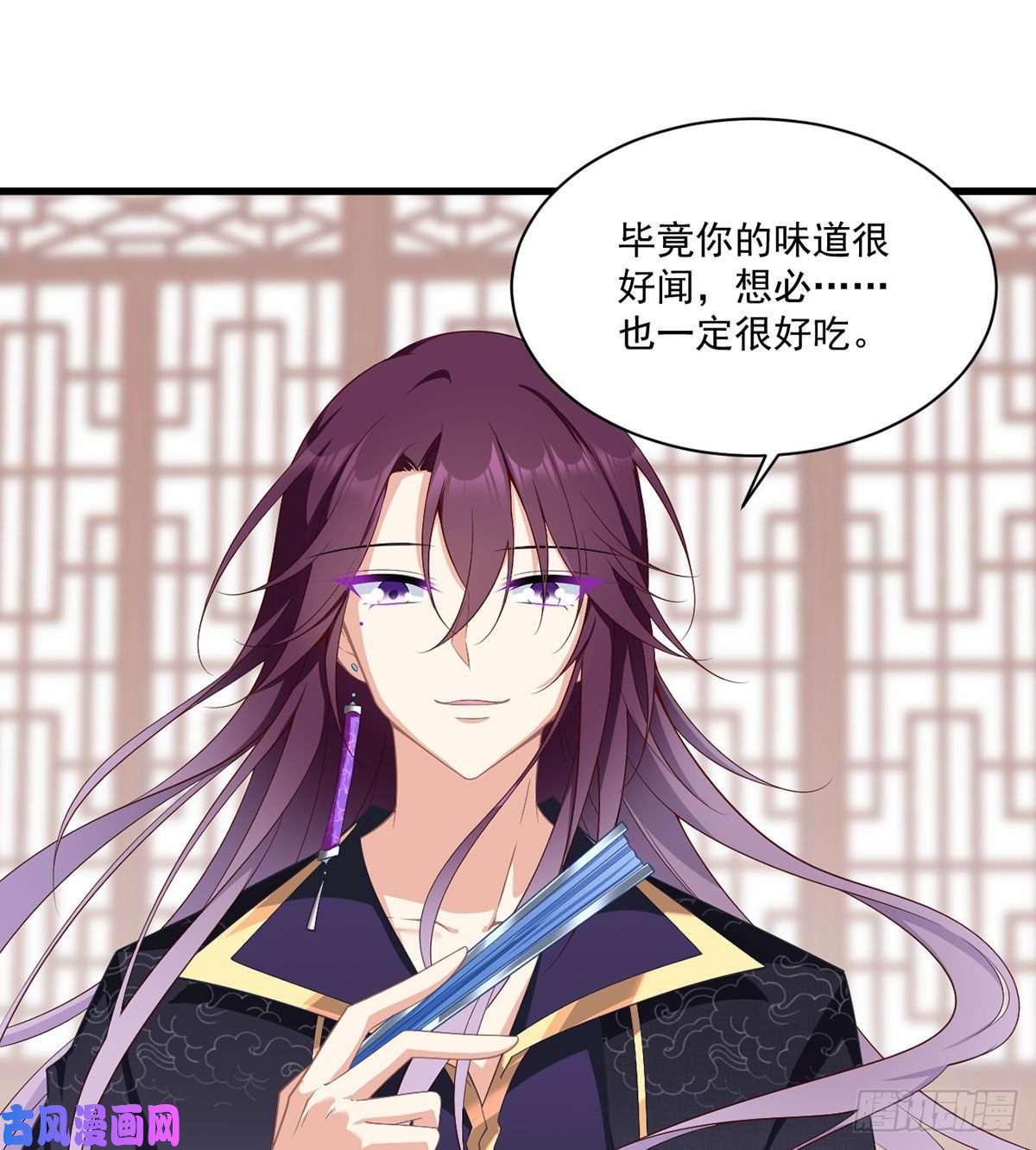 萌师在上229.被魔君求娶了？！