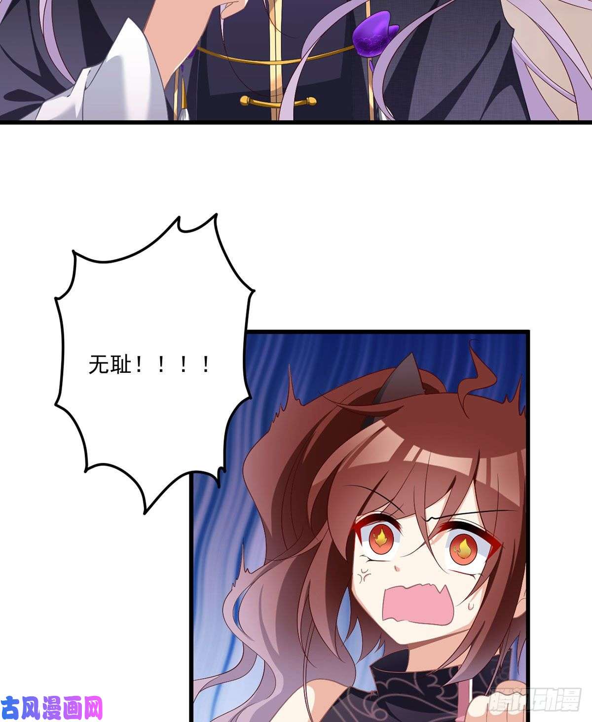 萌师在上229.被魔君求娶了？！