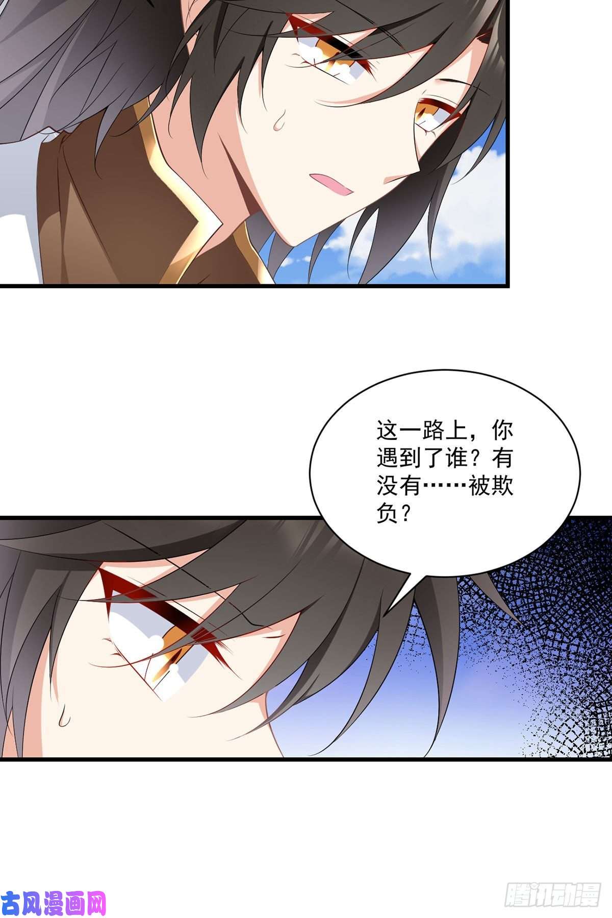 萌师在上231.徒弟追来了！