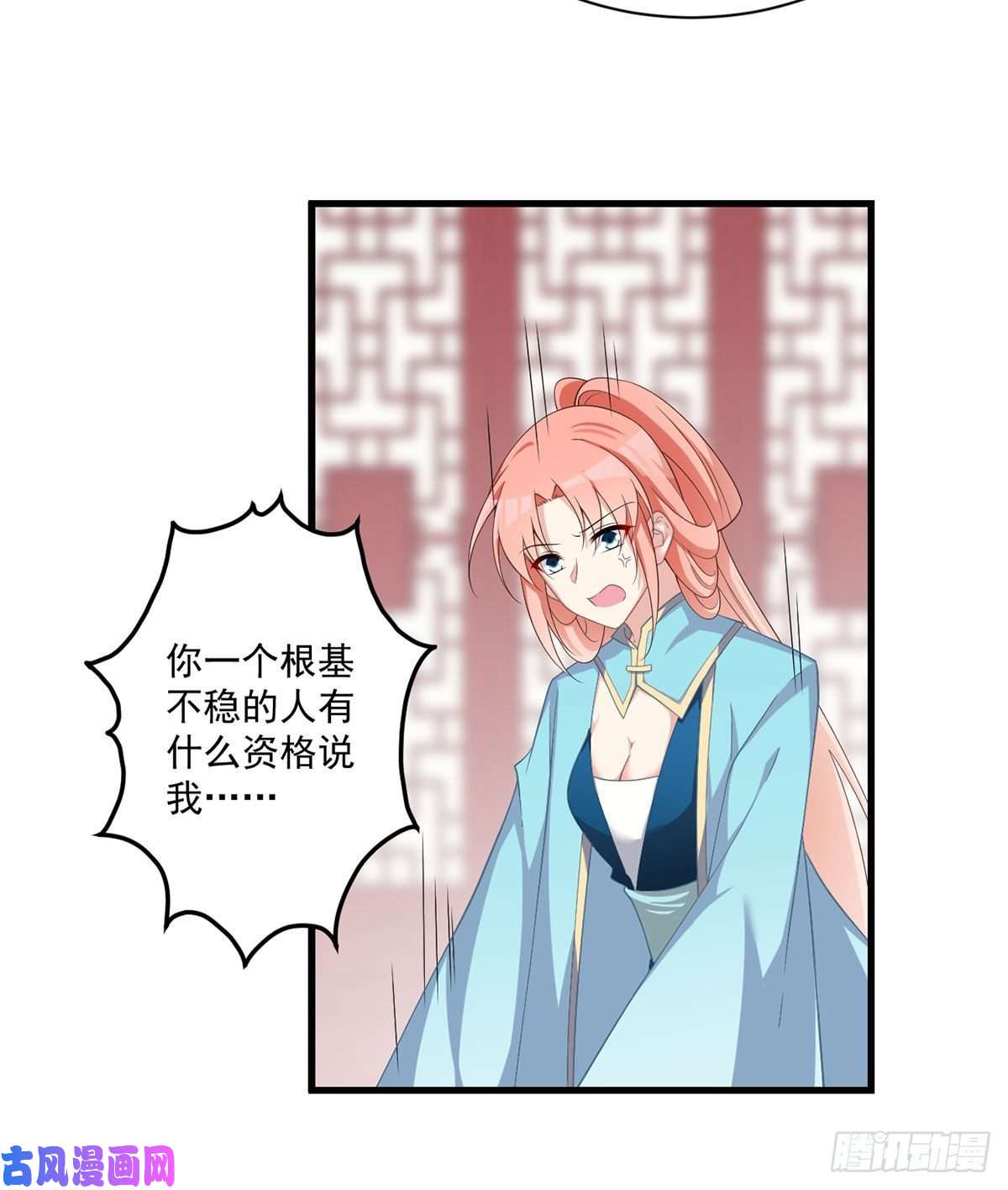 萌师在上233.掌门是不是知道了什么？