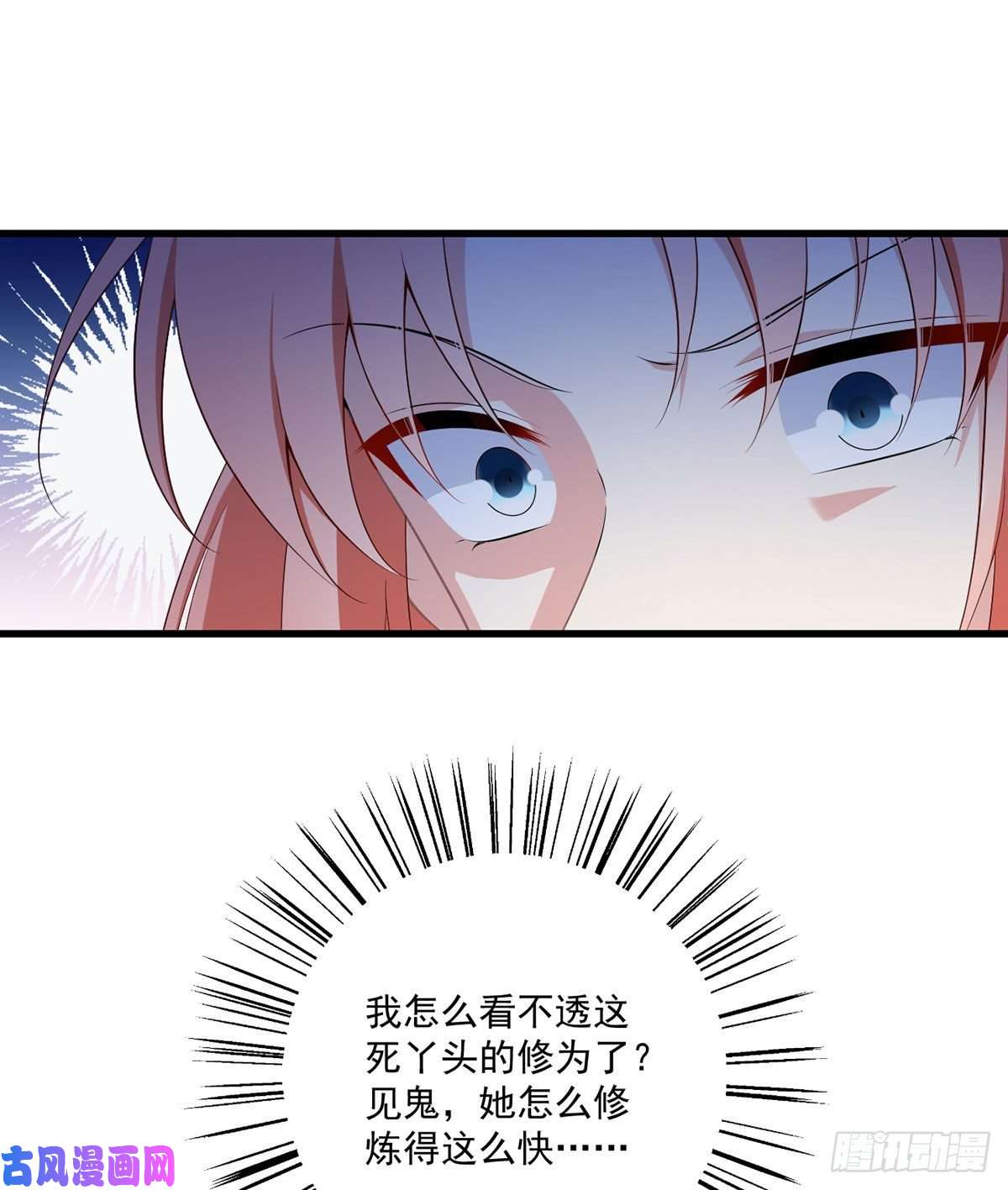 萌师在上233.掌门是不是知道了什么？