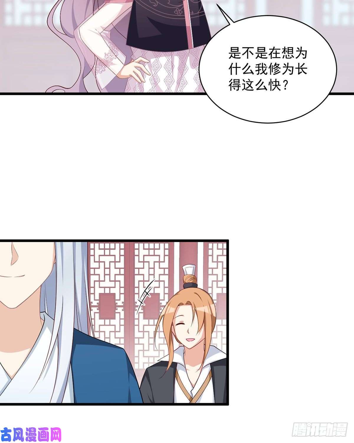 萌师在上233.掌门是不是知道了什么？