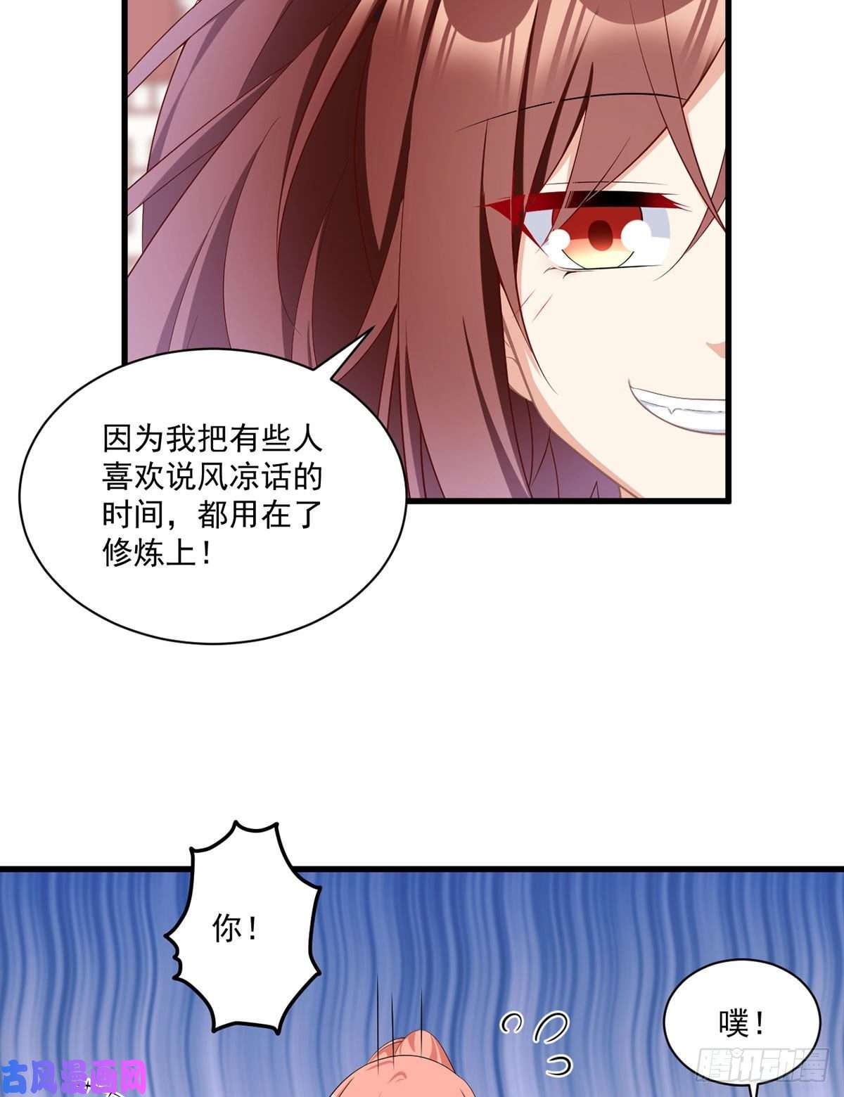 萌师在上233.掌门是不是知道了什么？