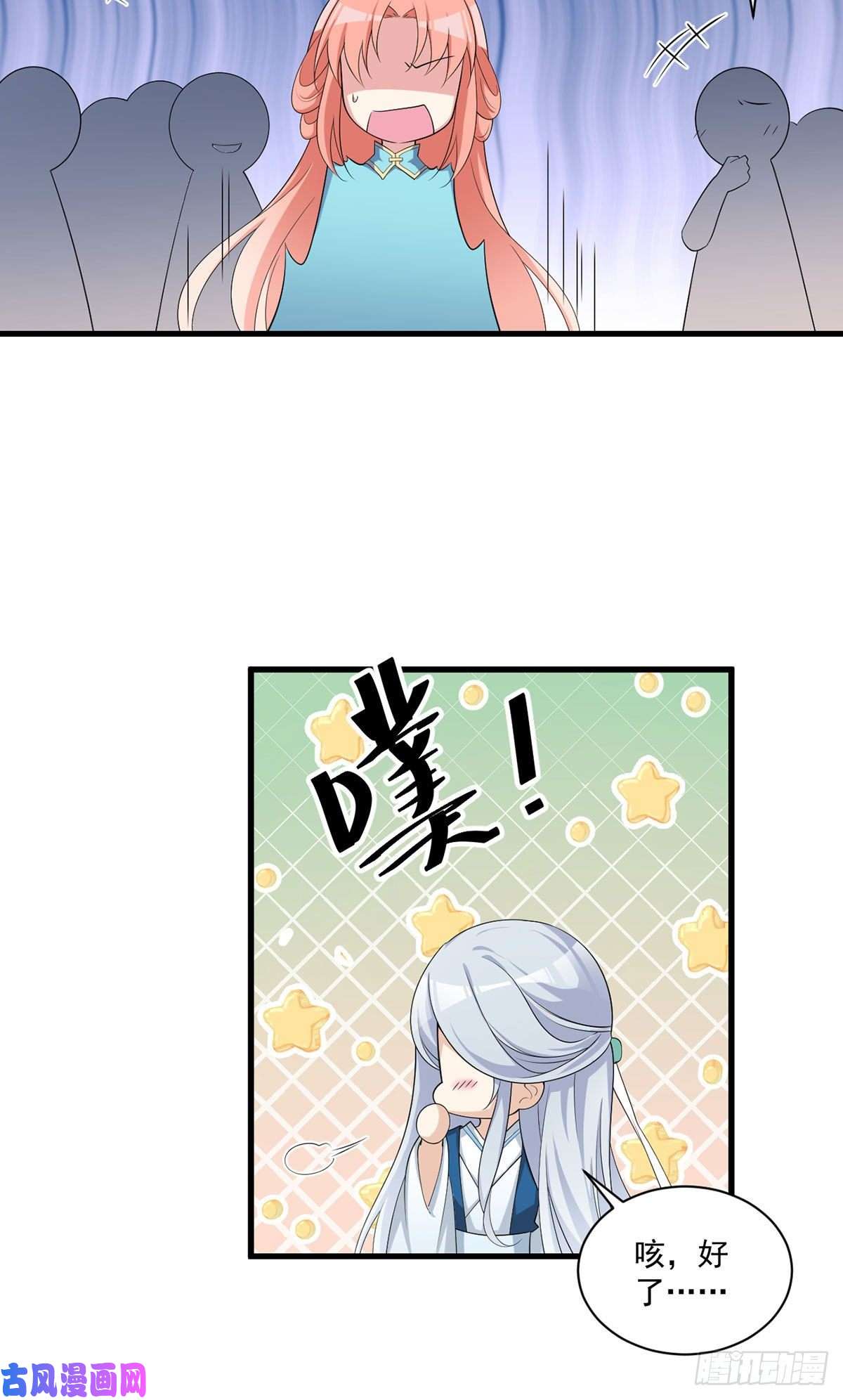 萌师在上233.掌门是不是知道了什么？