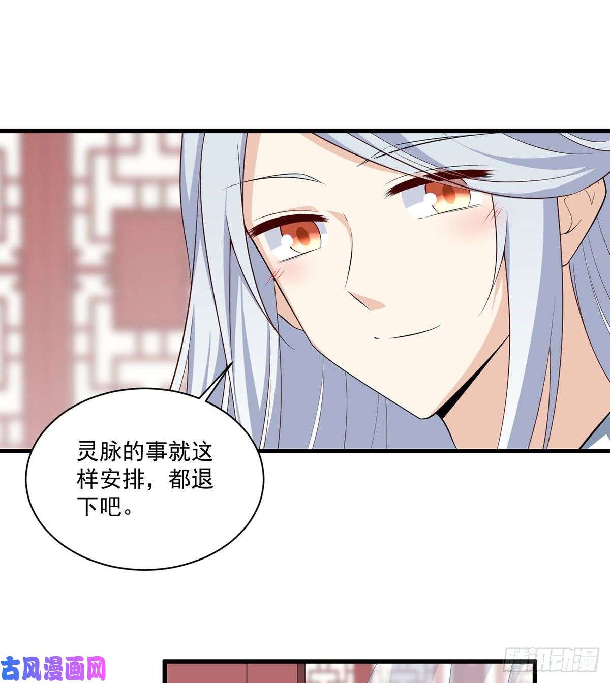 萌师在上233.掌门是不是知道了什么？