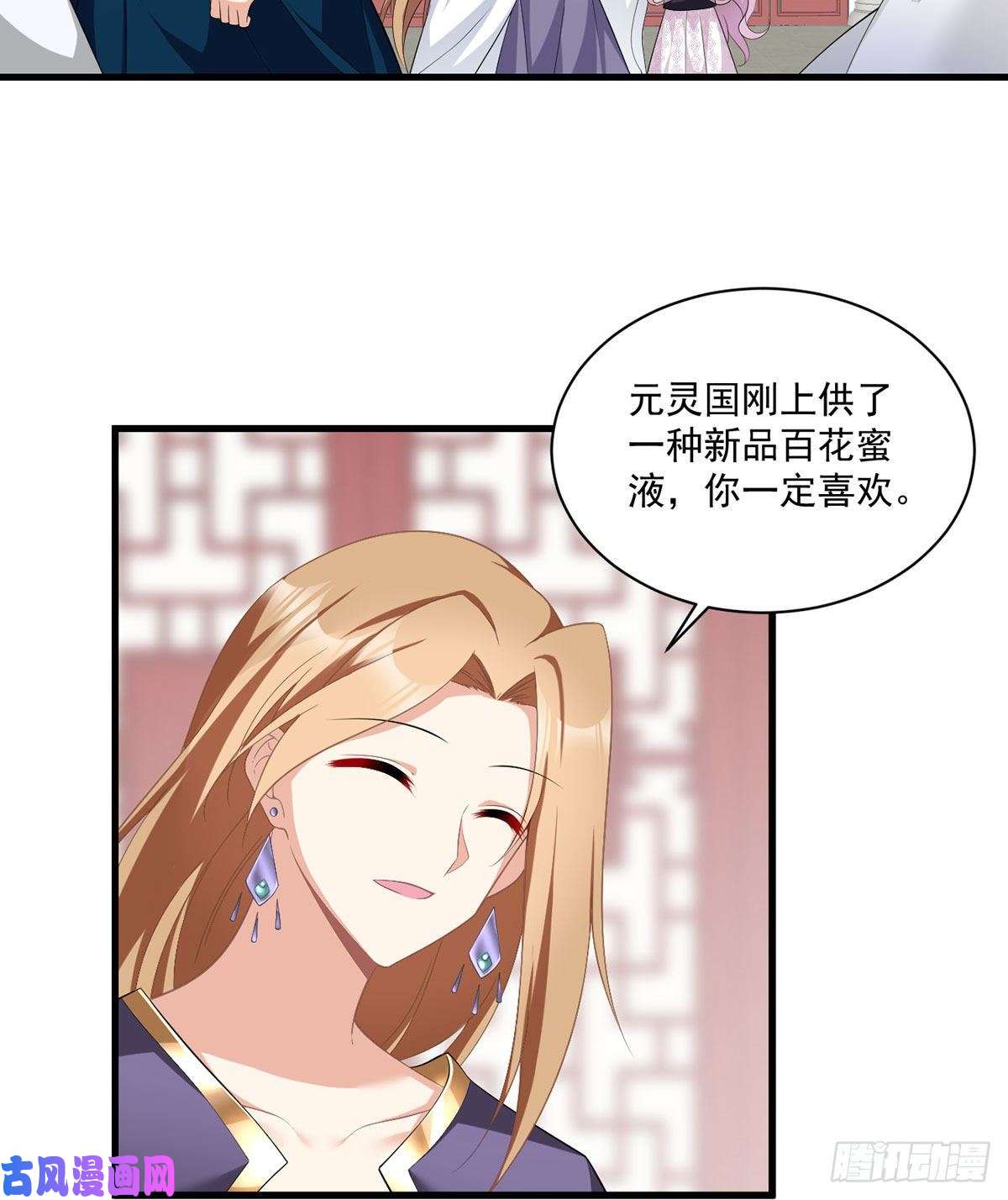 萌师在上233.掌门是不是知道了什么？