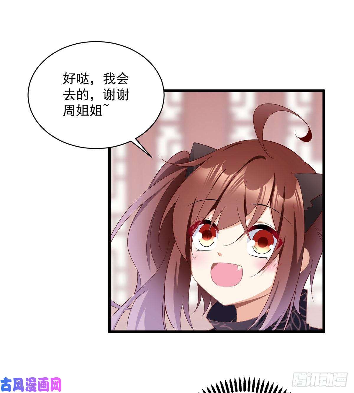 萌师在上233.掌门是不是知道了什么？