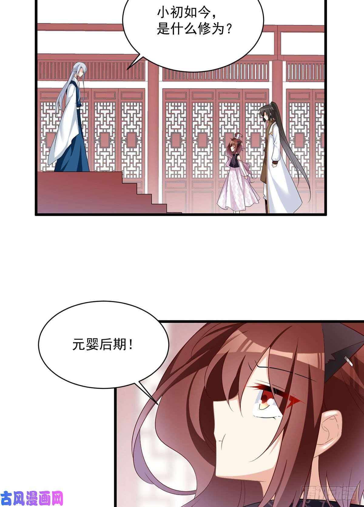 萌师在上233.掌门是不是知道了什么？