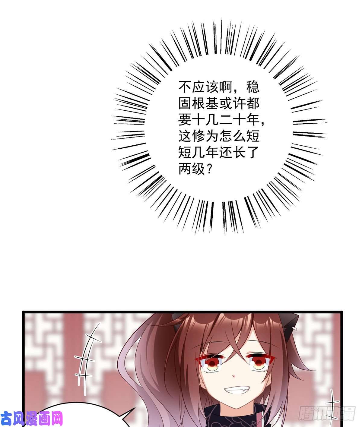 萌师在上233.掌门是不是知道了什么？