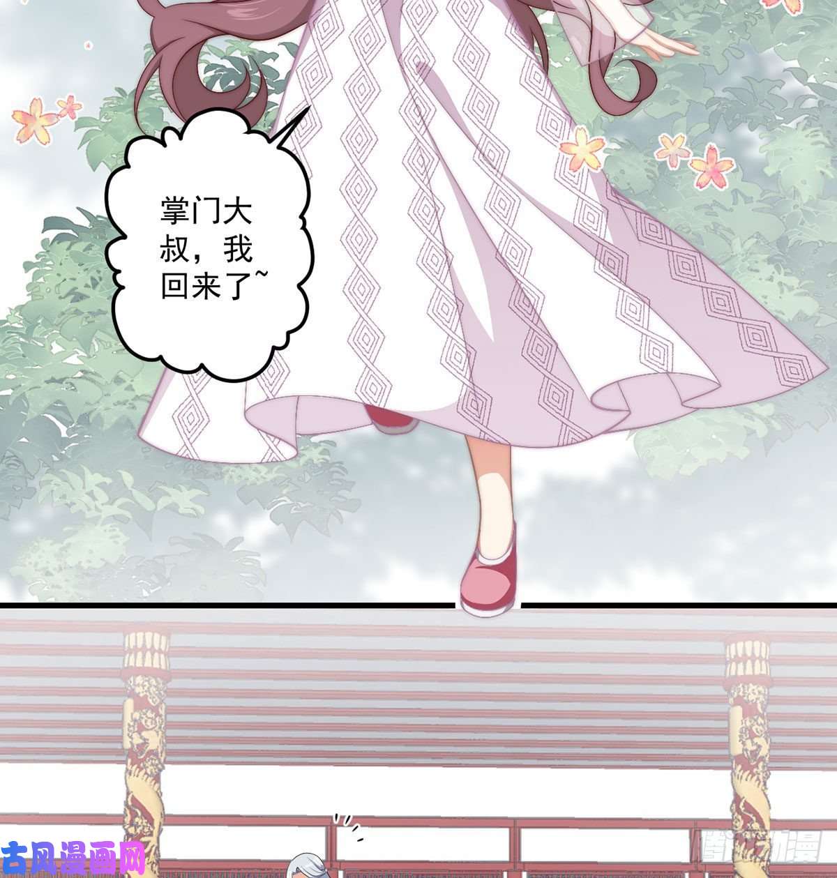 萌师在上233.掌门是不是知道了什么？
