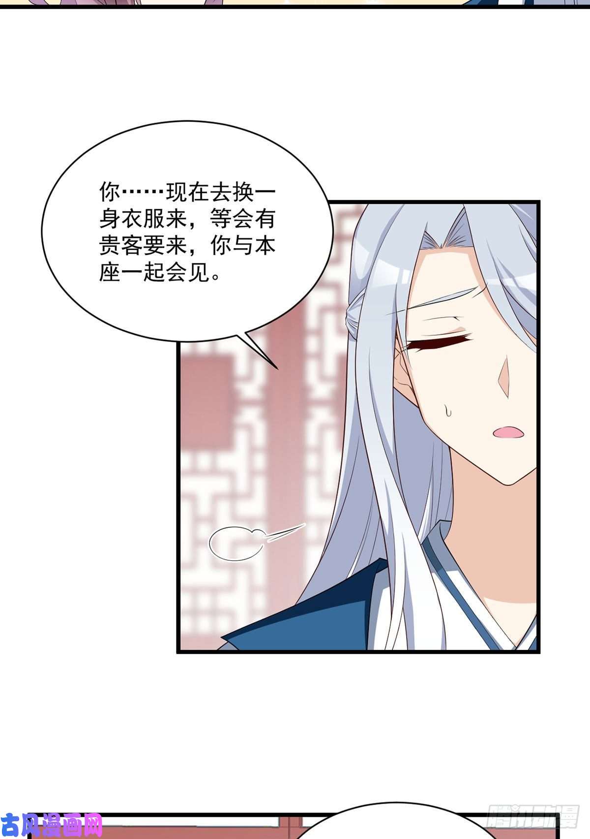 萌师在上233.掌门是不是知道了什么？