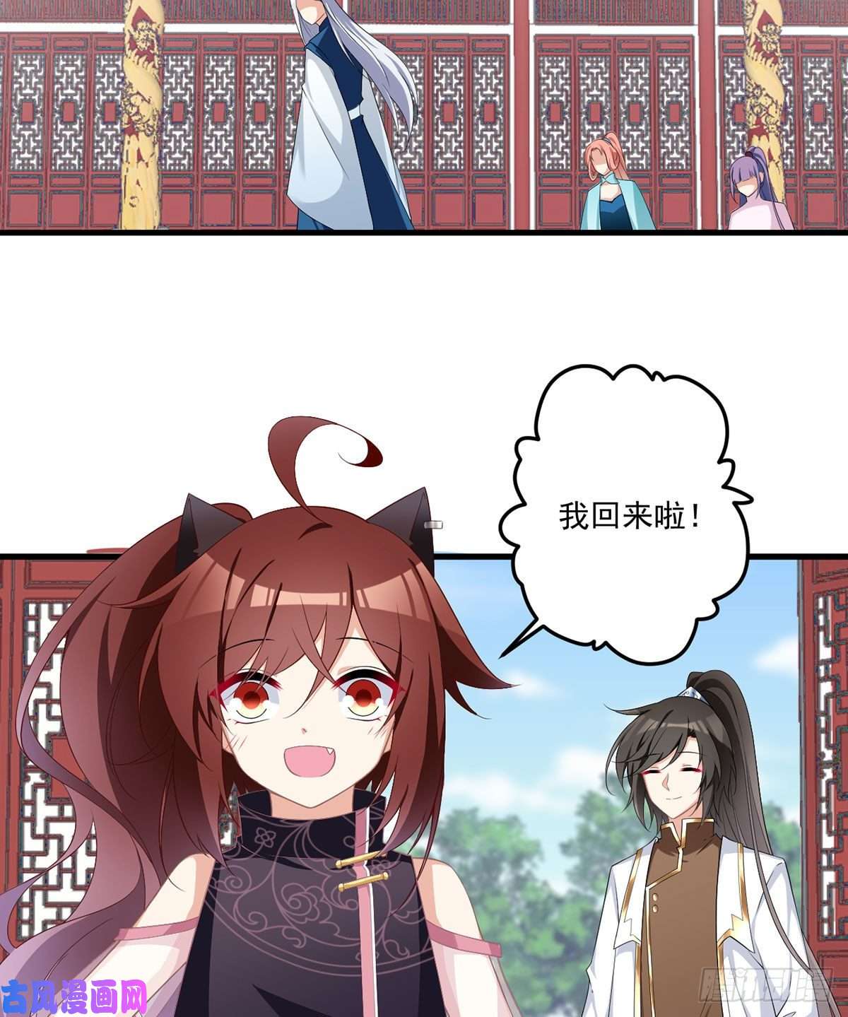 萌师在上233.掌门是不是知道了什么？