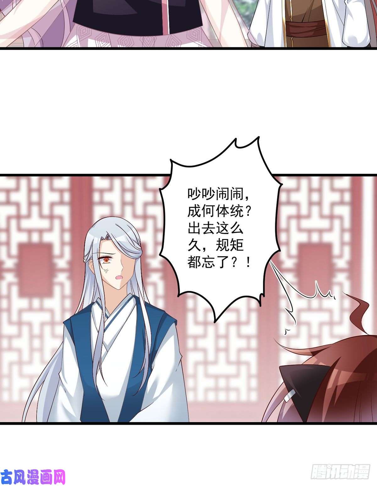 萌师在上233.掌门是不是知道了什么？