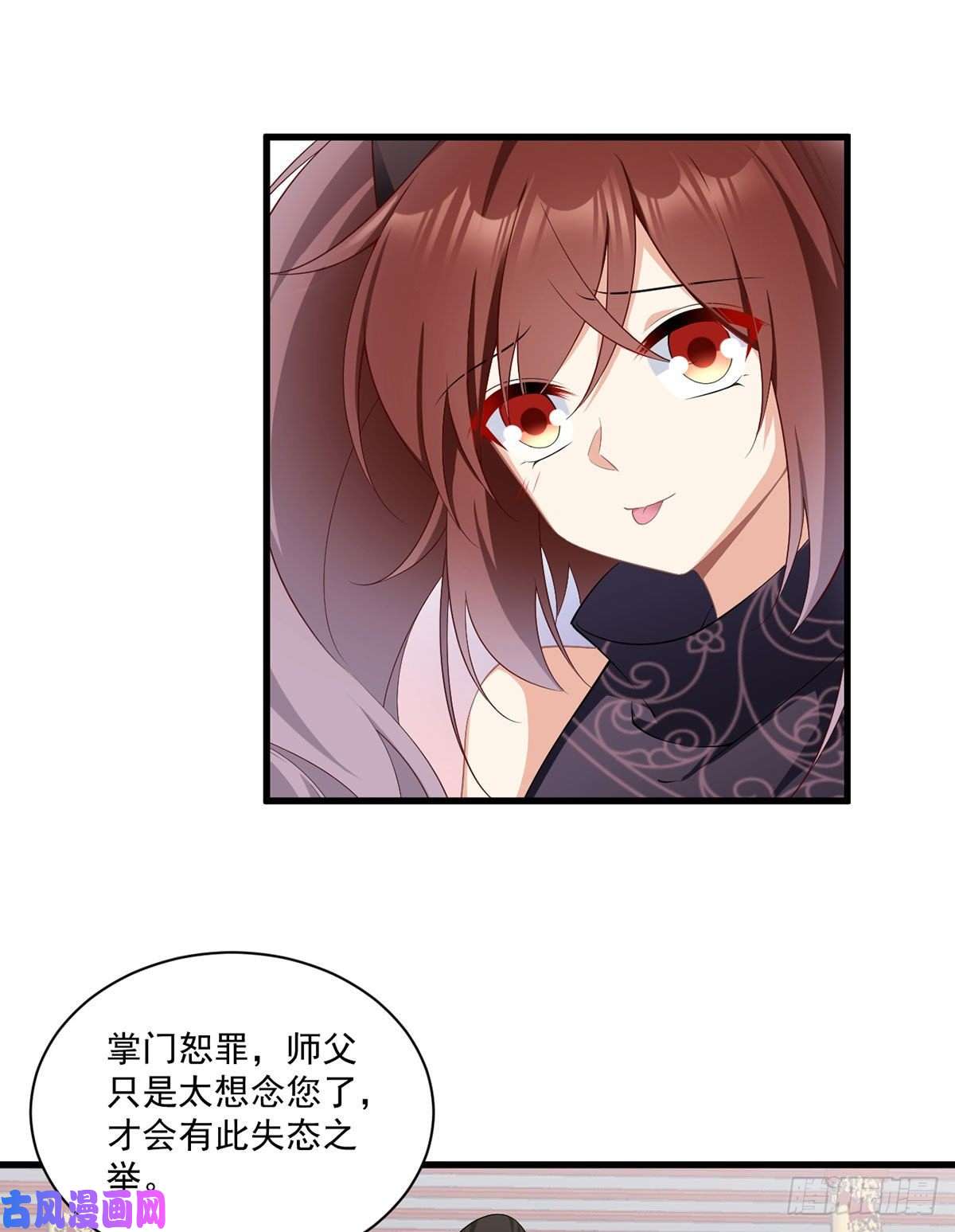 萌师在上233.掌门是不是知道了什么？