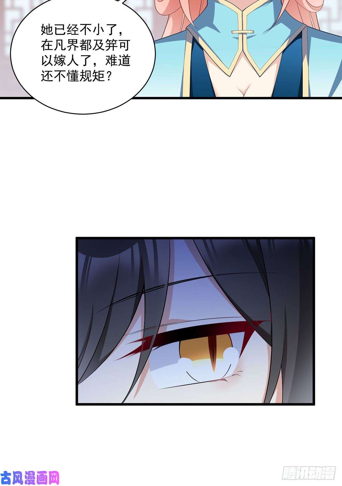 萌师在上233.掌门是不是知道了什么？