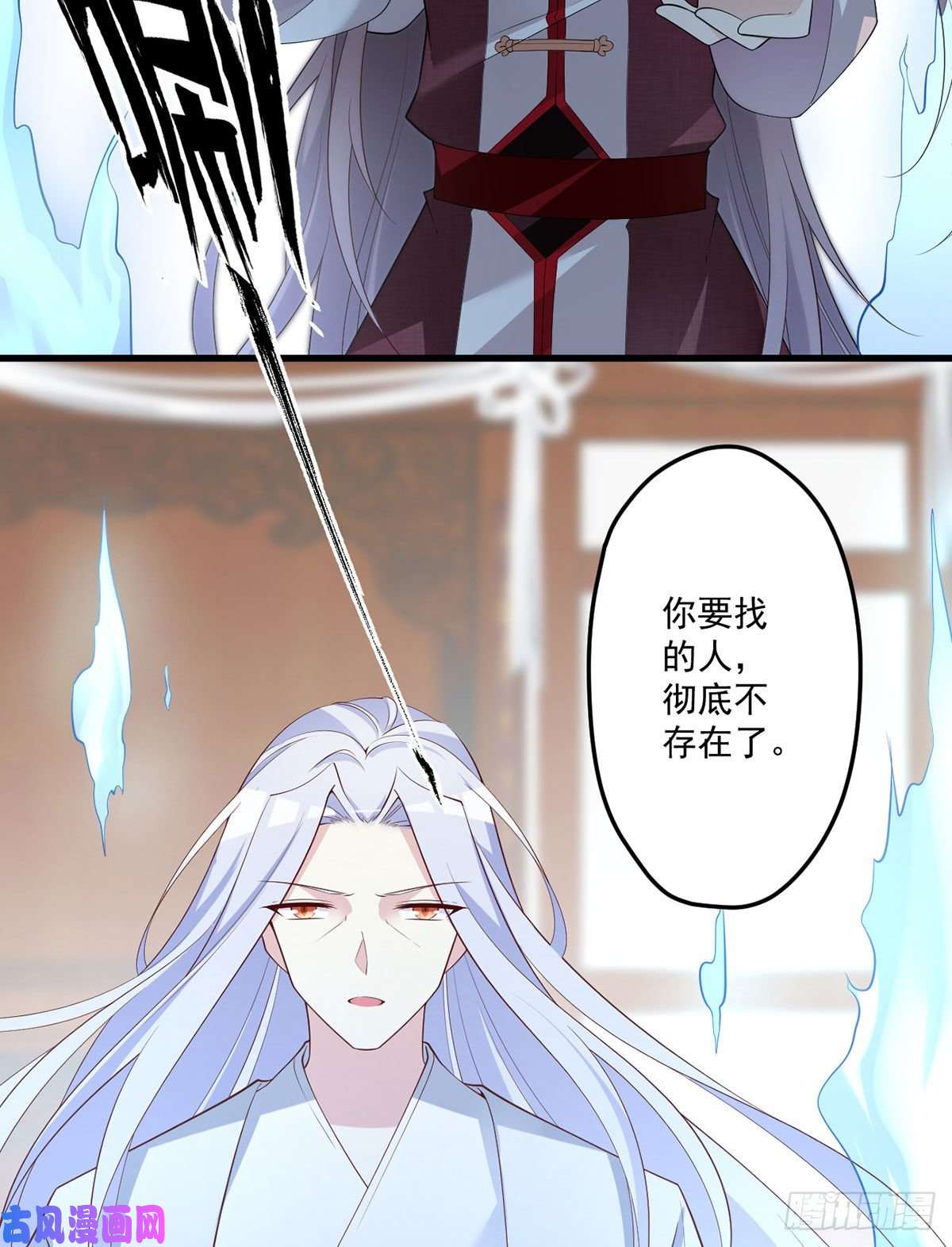 萌师在上236.一段孽缘