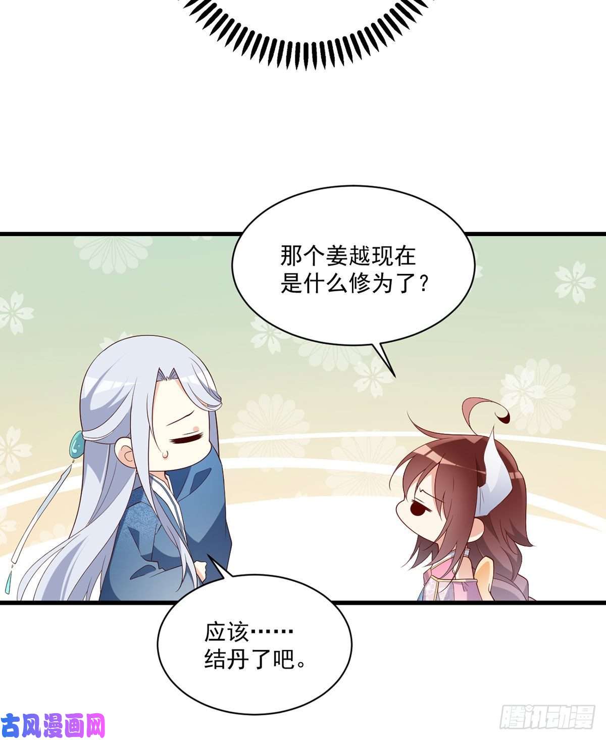 萌师在上237.相亲？！不必了吧！
