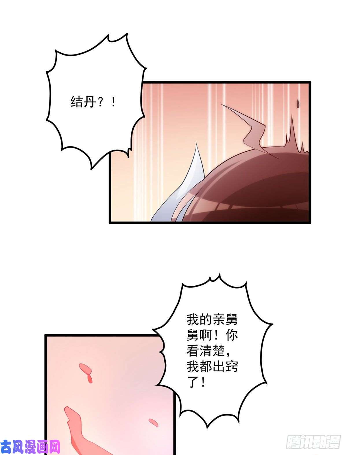 萌师在上237.相亲？！不必了吧！