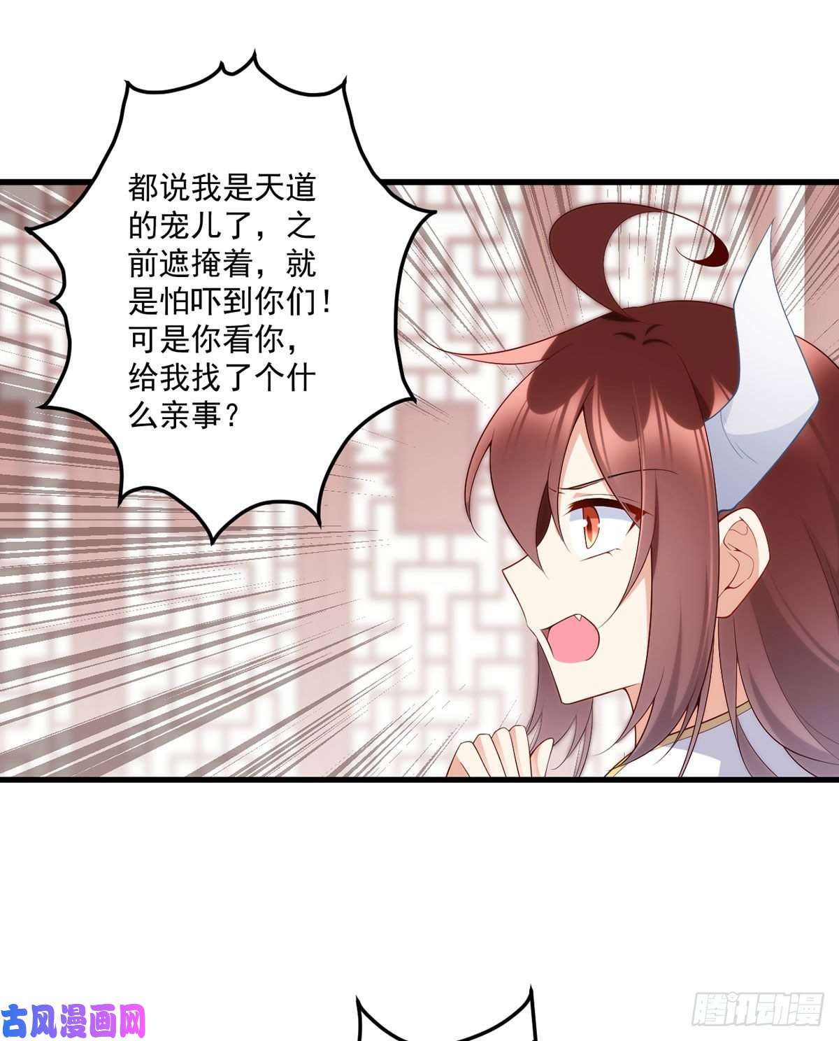 萌师在上237.相亲？！不必了吧！