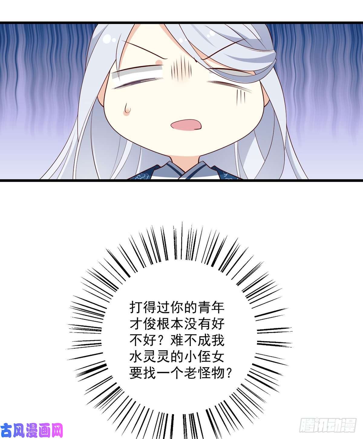 萌师在上237.相亲？！不必了吧！