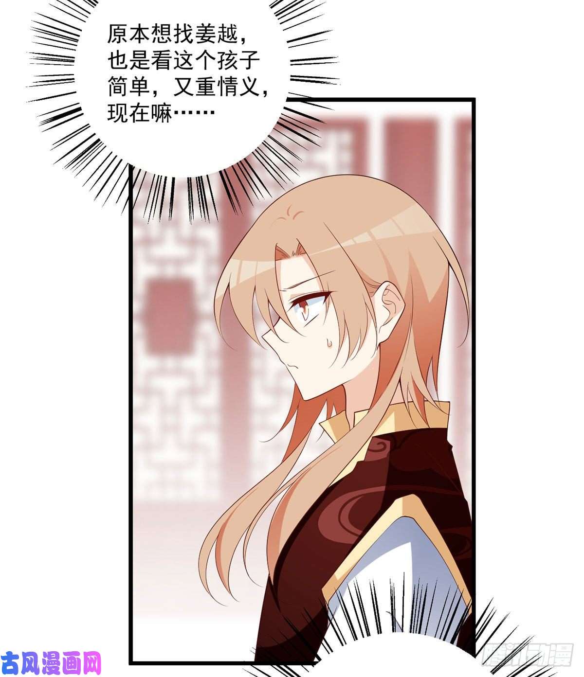 萌师在上239.这些醋，我来吃