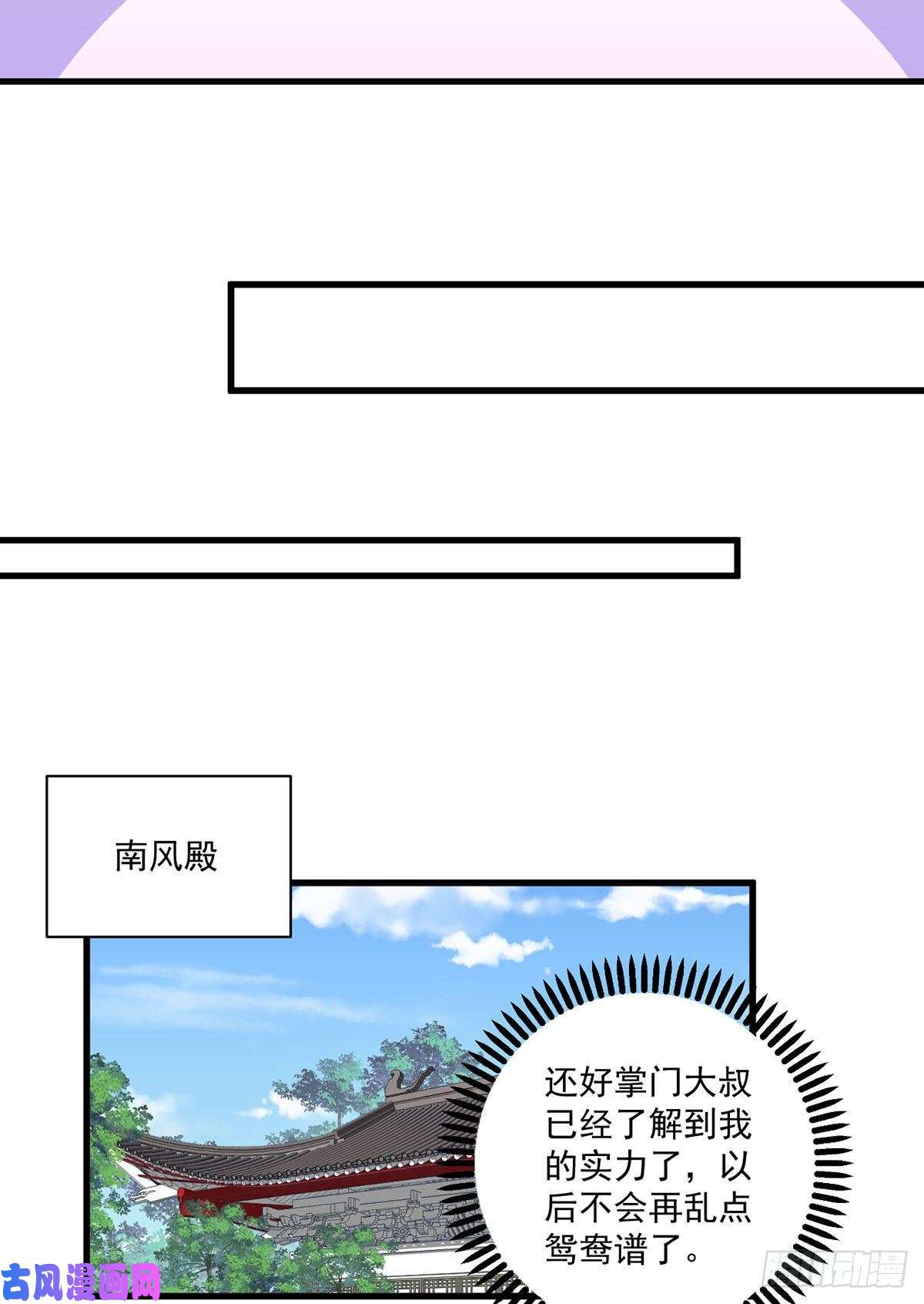 萌师在上239.这些醋，我来吃