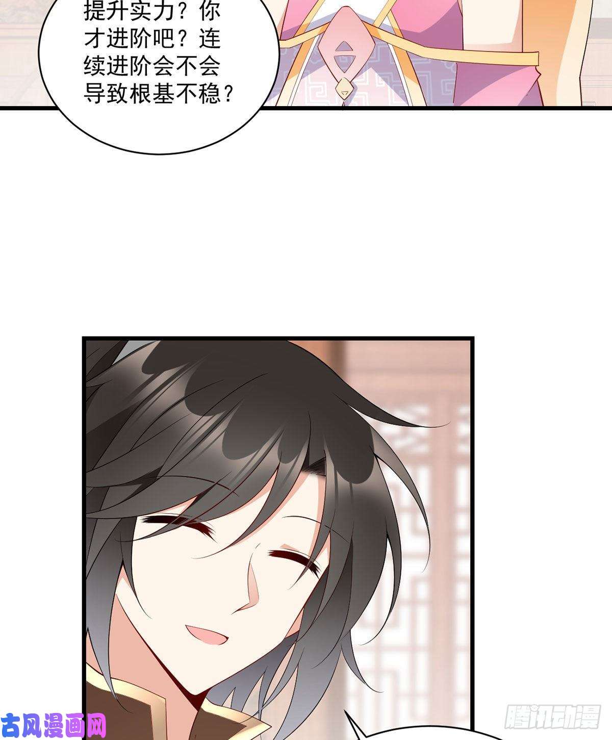 萌师在上240.我的醋，你不用吃