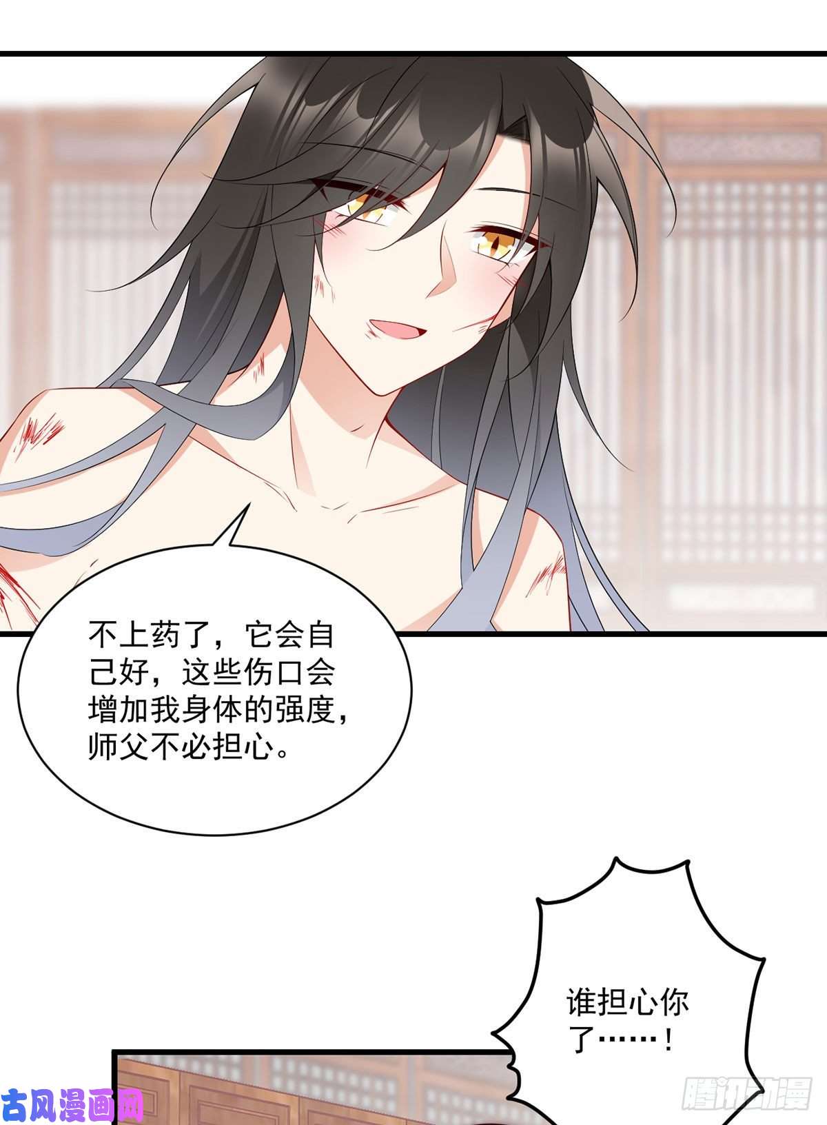 萌师在上241.徒弟受伤了？！