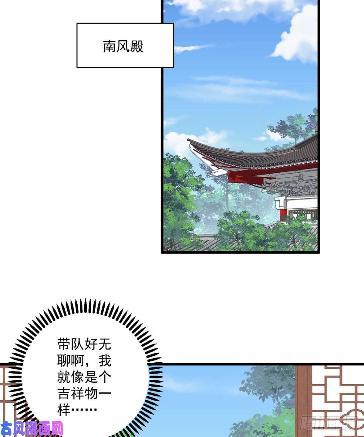 萌师在上243.晕倒的小渊渊