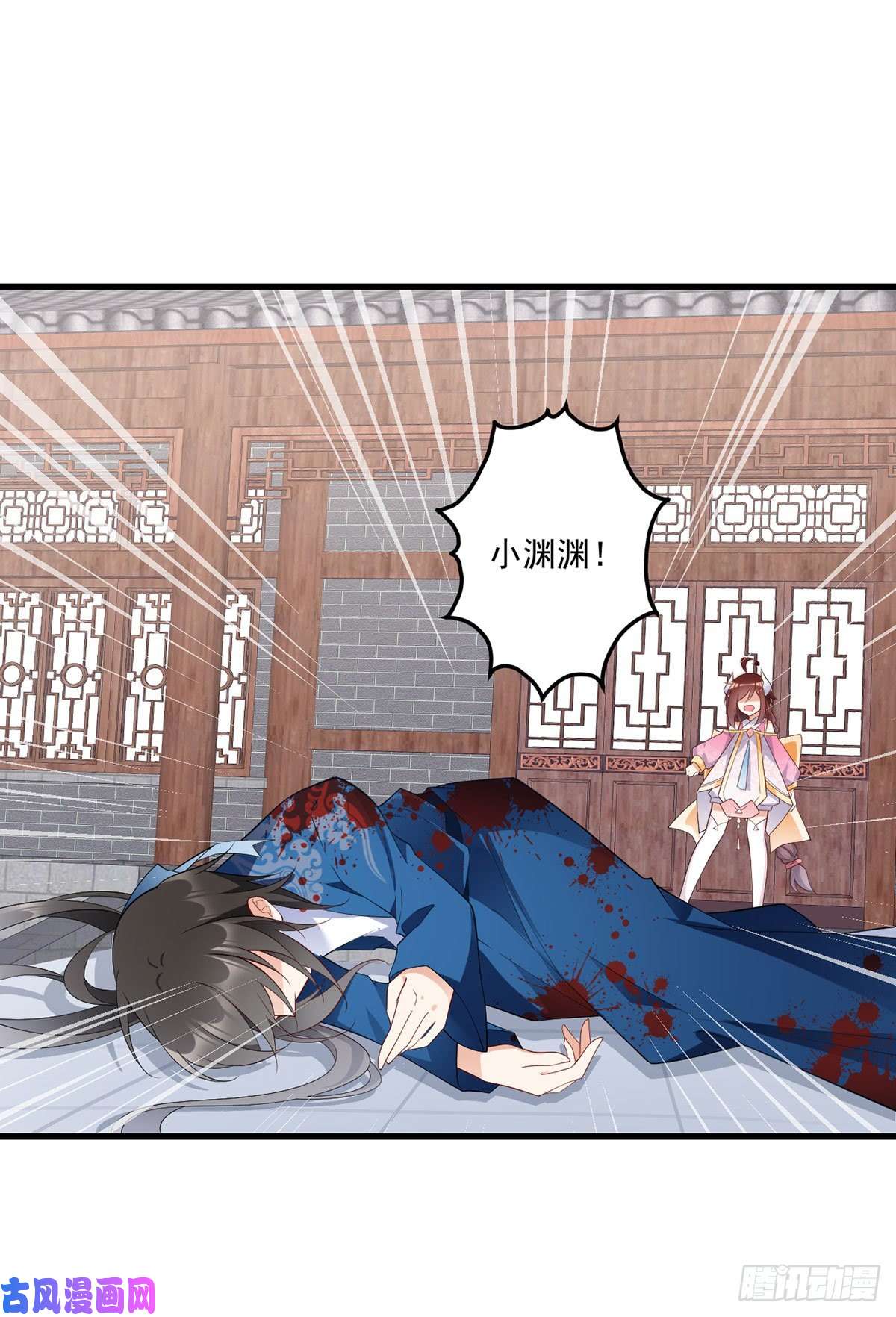 萌师在上243.晕倒的小渊渊