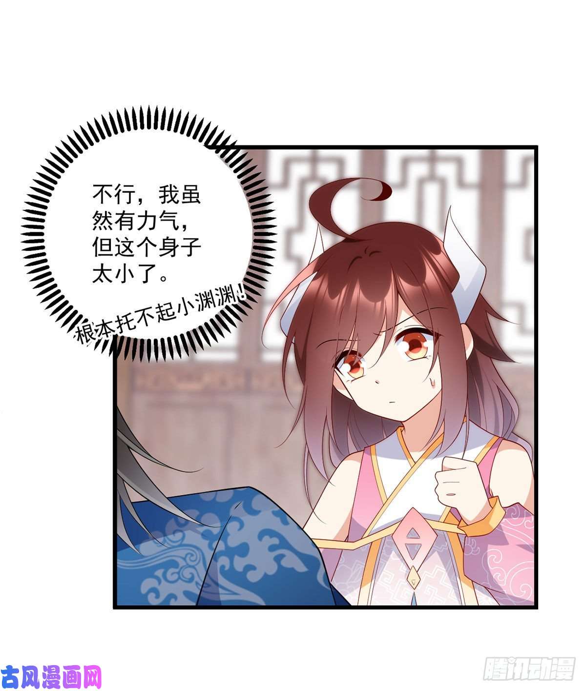 萌师在上243.晕倒的小渊渊