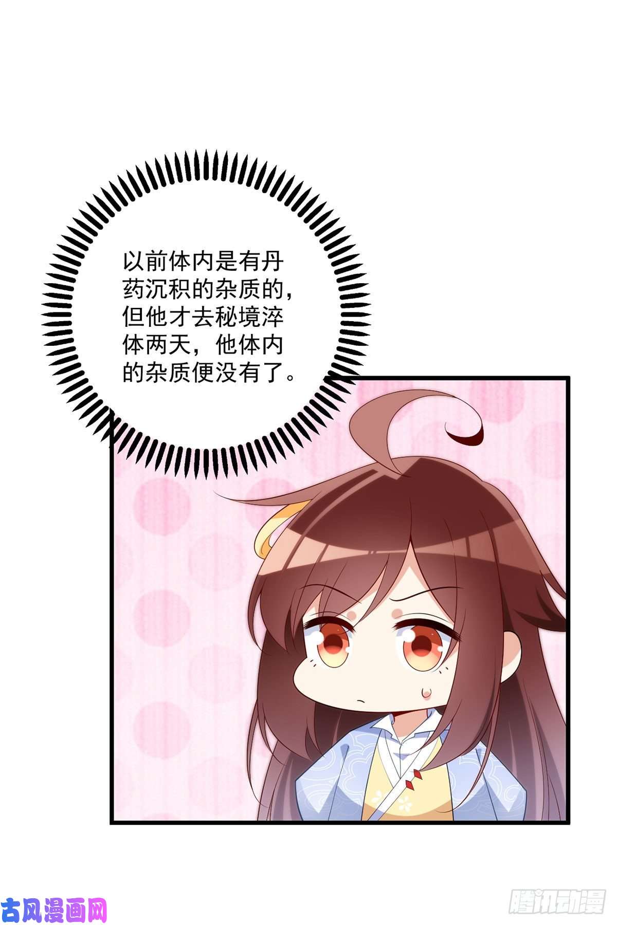 萌师在上243.晕倒的小渊渊