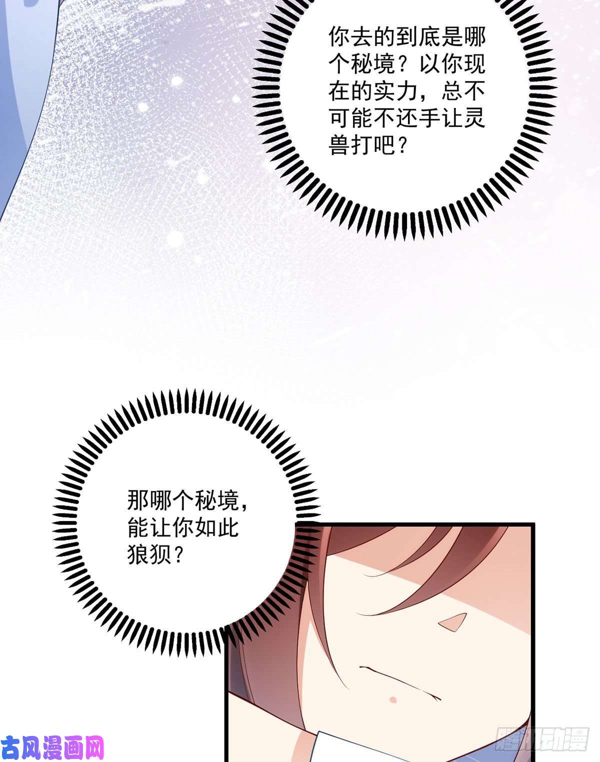 萌师在上243.晕倒的小渊渊