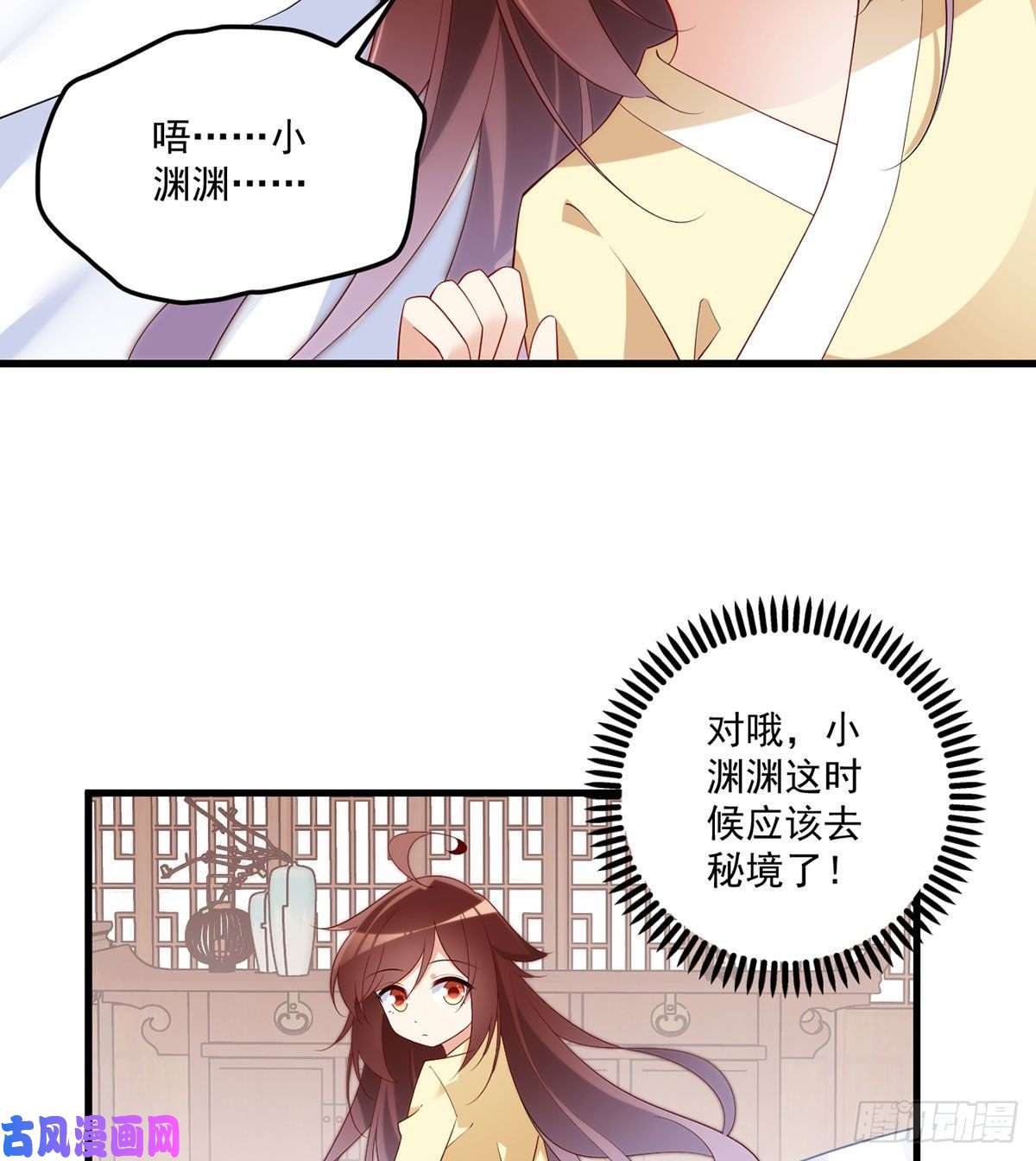 萌师在上243.晕倒的小渊渊