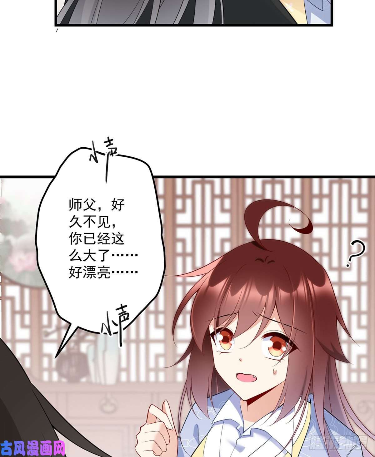萌师在上243.晕倒的小渊渊