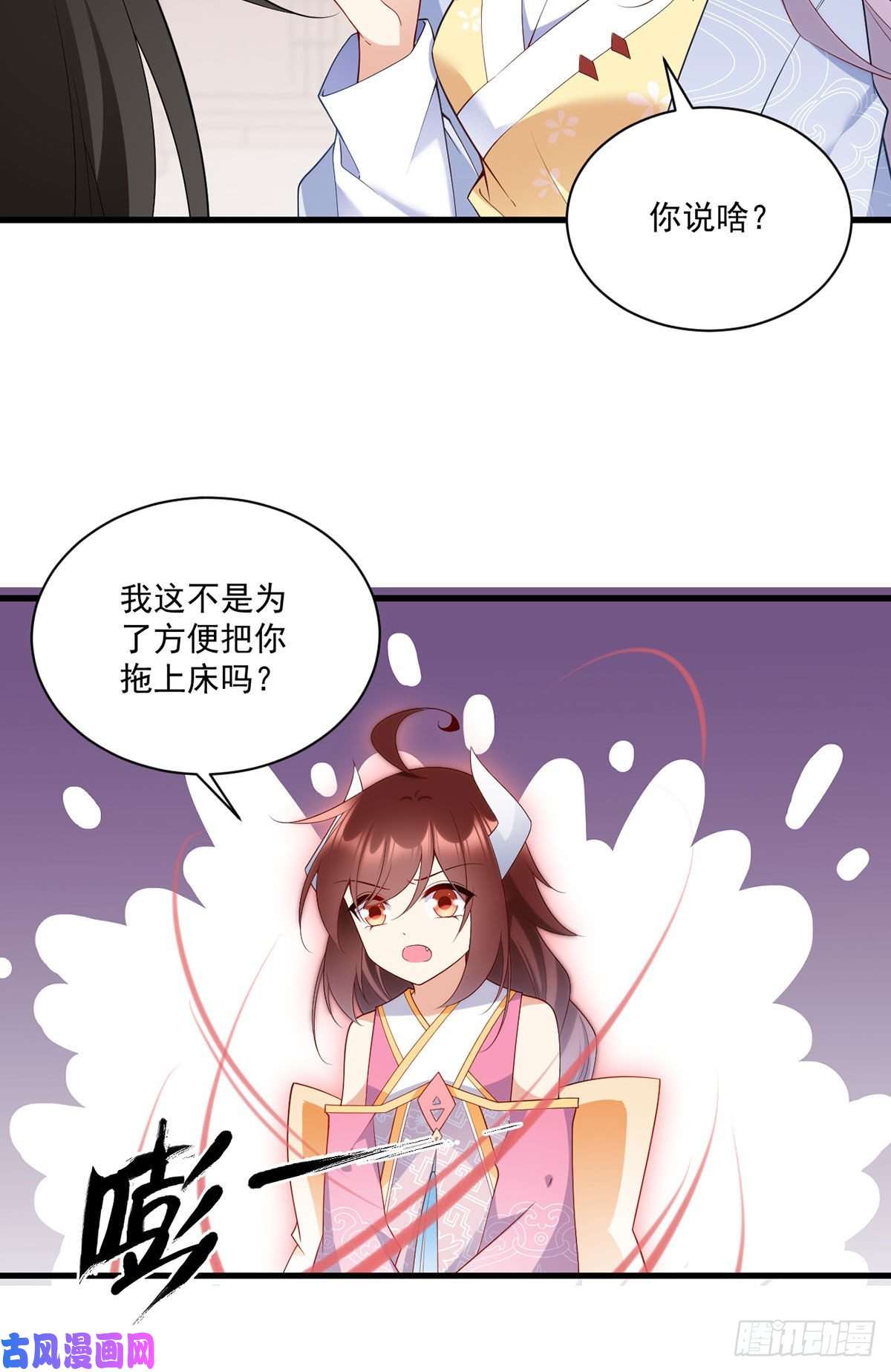 萌师在上243.晕倒的小渊渊