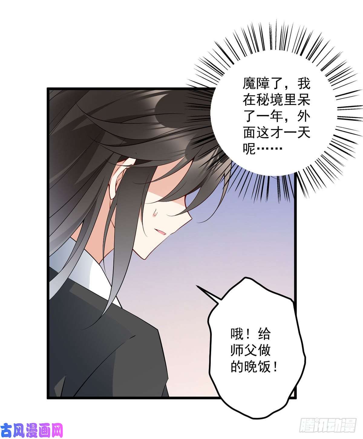 萌师在上243.晕倒的小渊渊