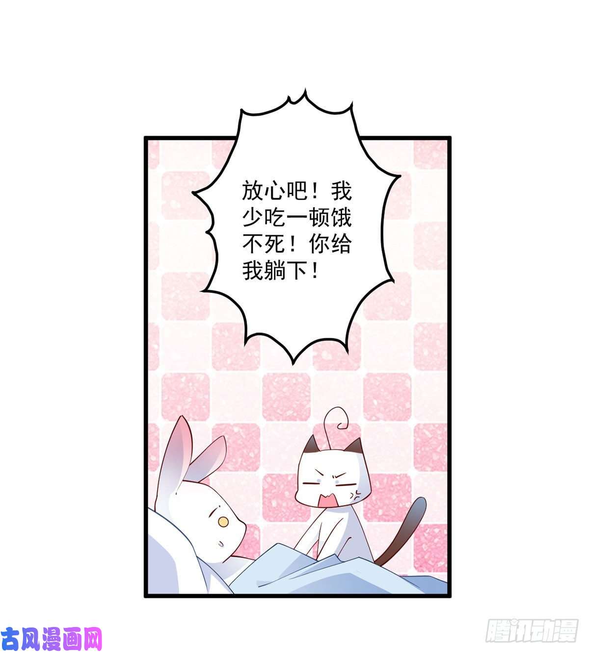 萌师在上243.晕倒的小渊渊