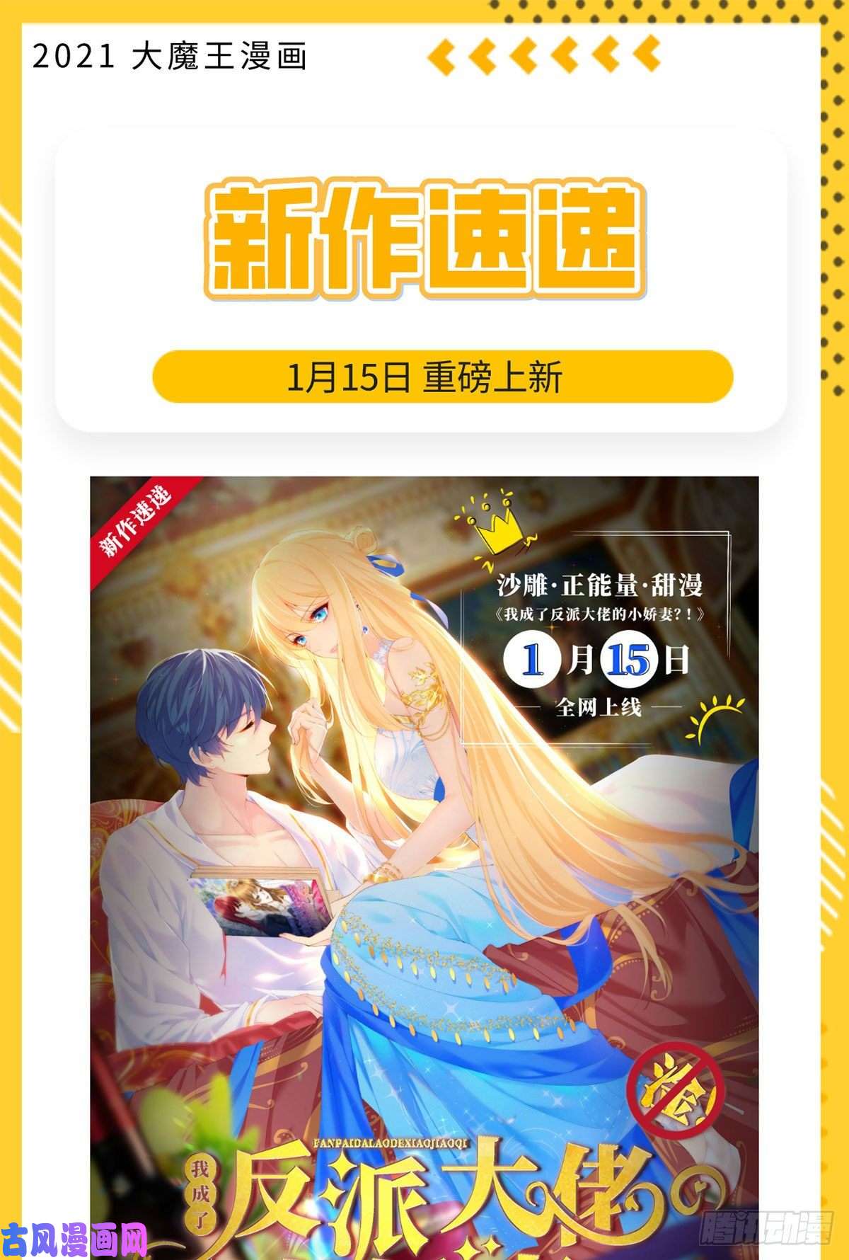 萌师在上243.晕倒的小渊渊