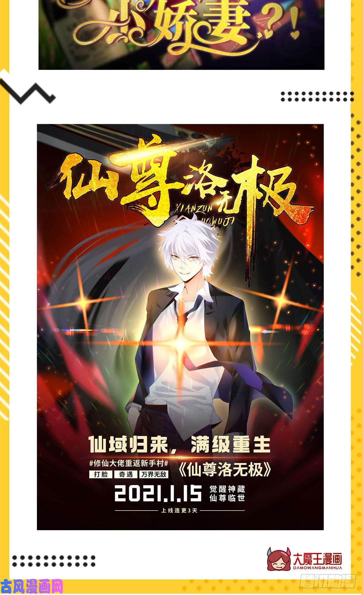 萌师在上243.晕倒的小渊渊
