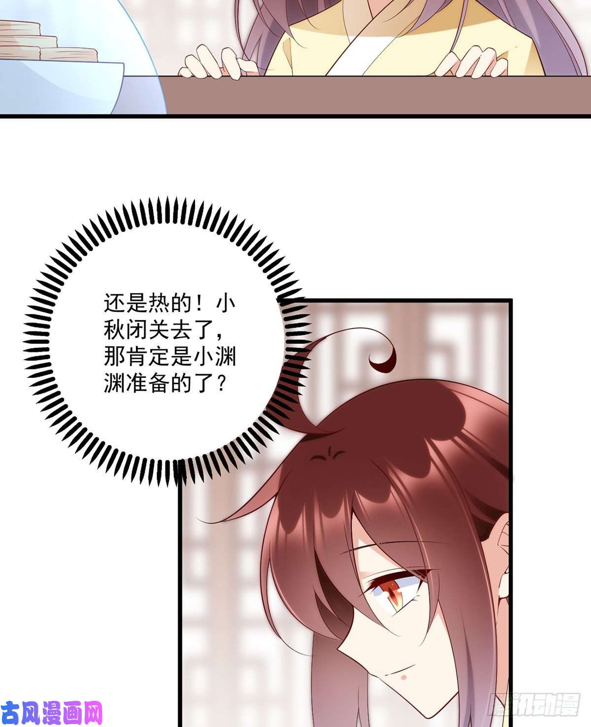 萌师在上243.晕倒的小渊渊