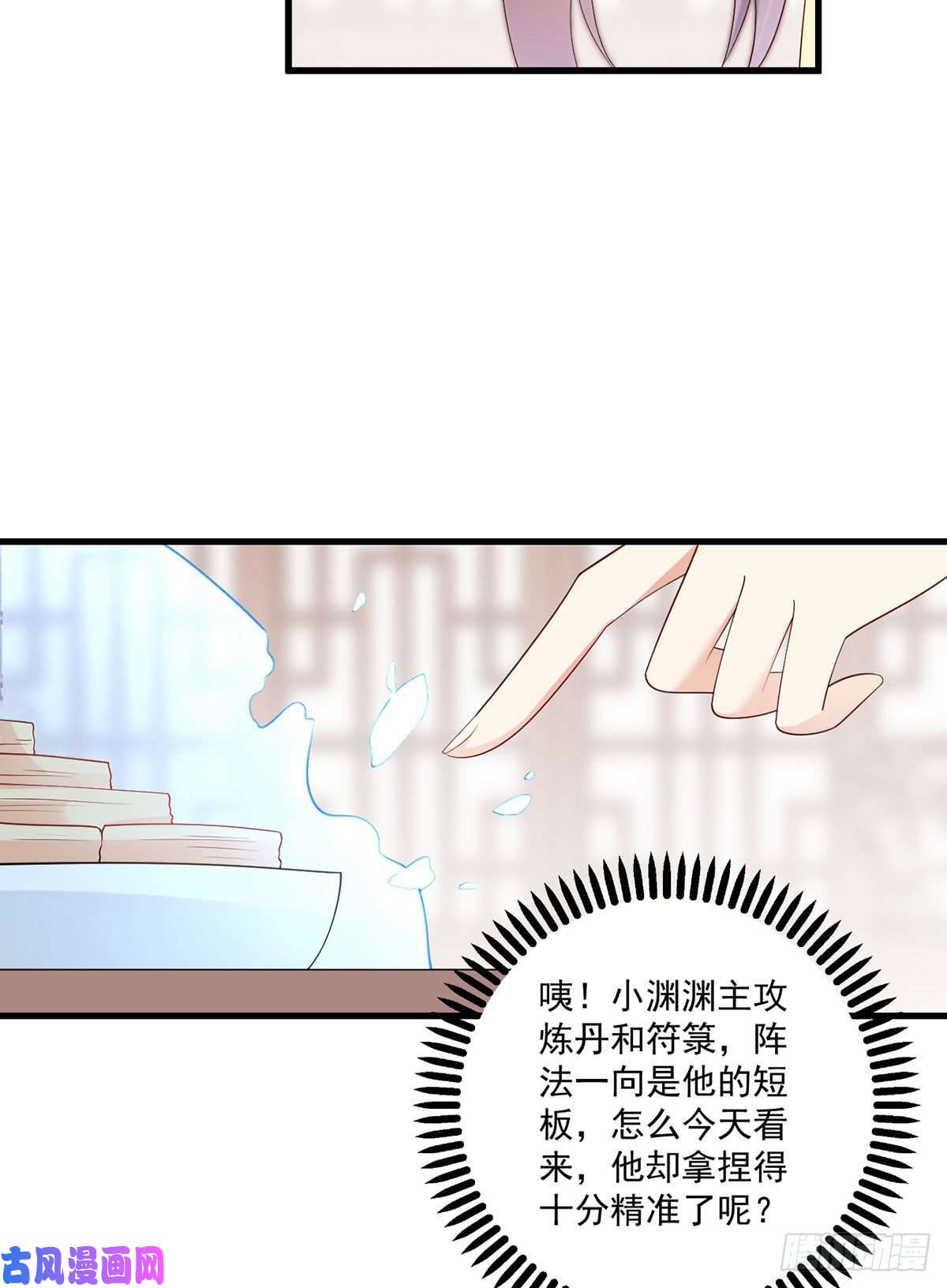 萌师在上243.晕倒的小渊渊