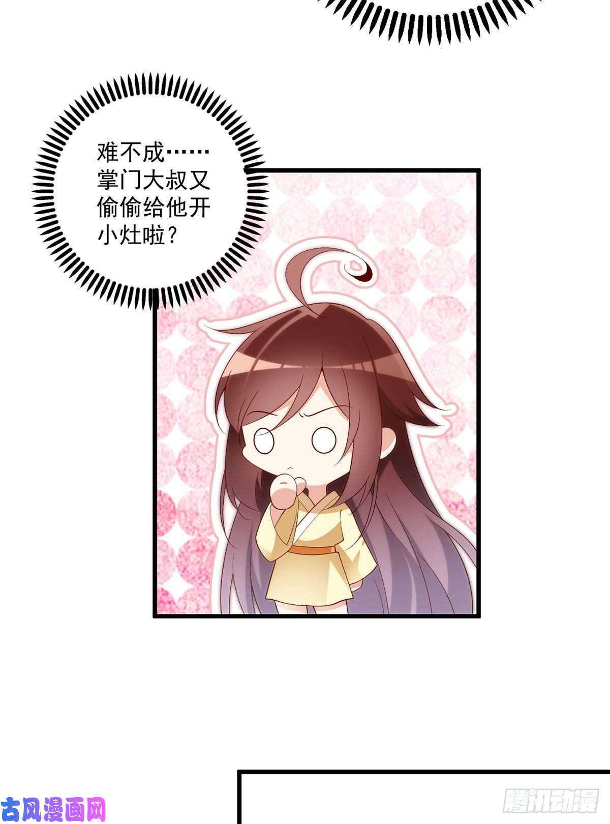 萌师在上243.晕倒的小渊渊