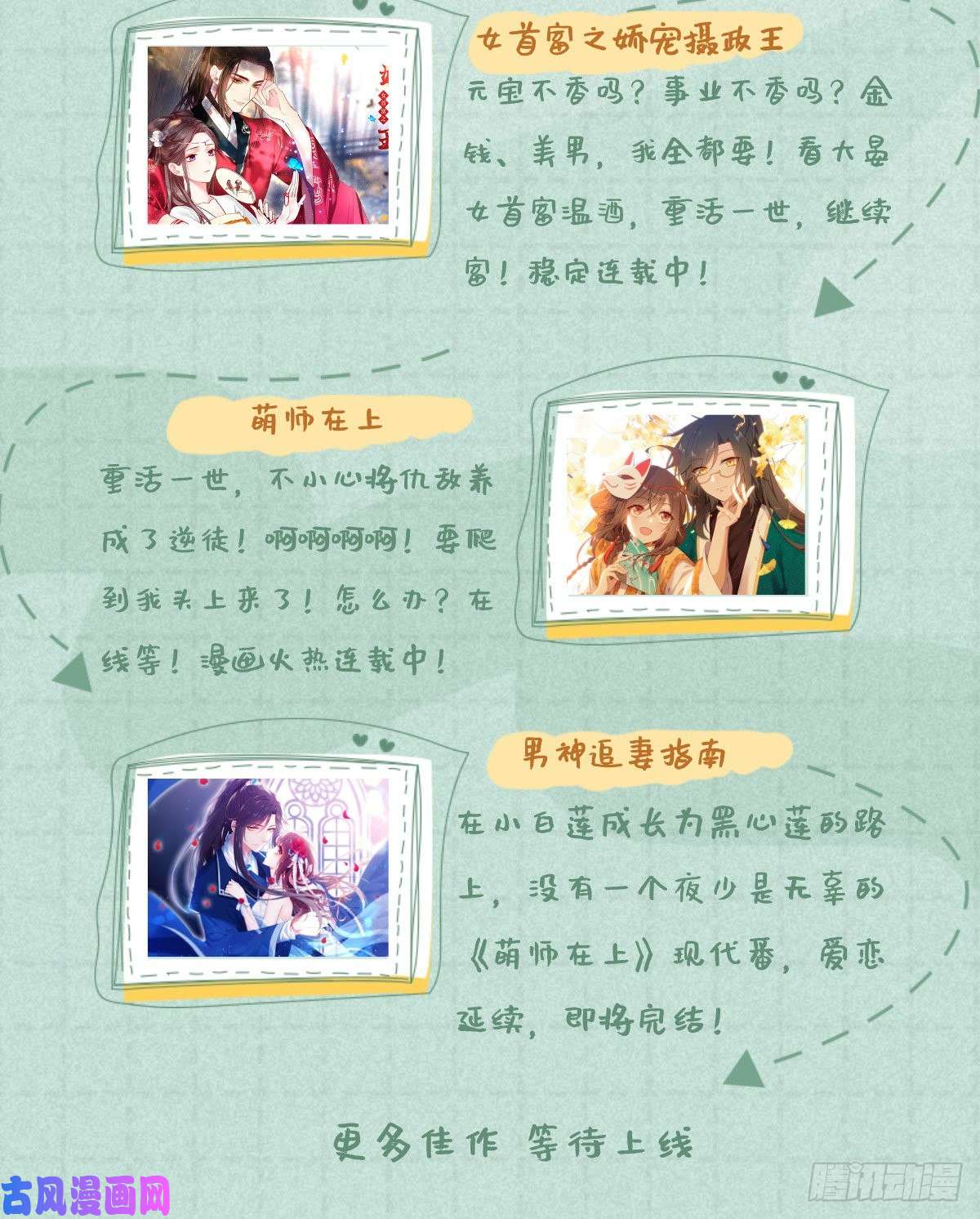 萌师在上244.掉进了徒弟的浴桶