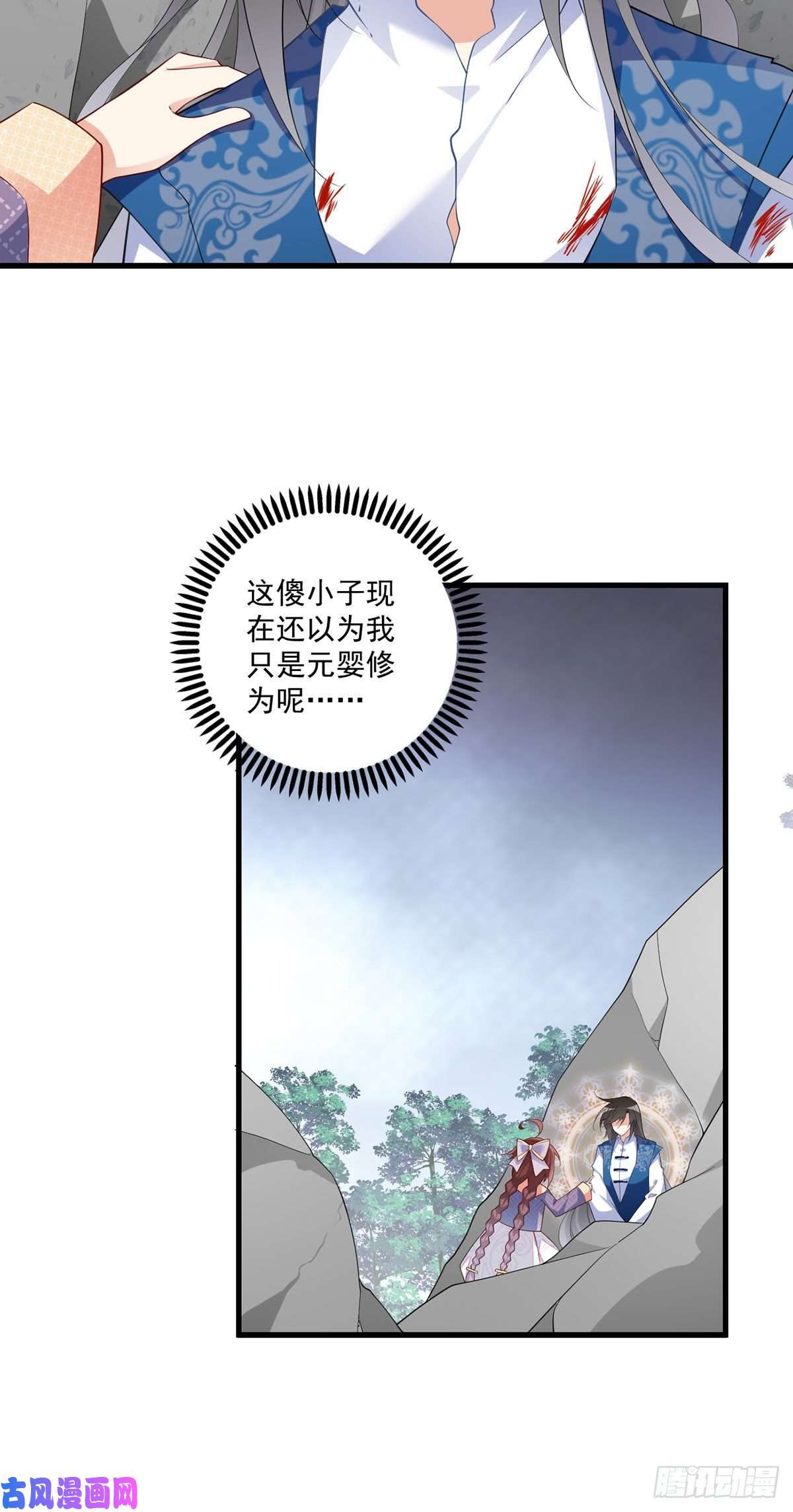 萌师在上247.暴走萝莉